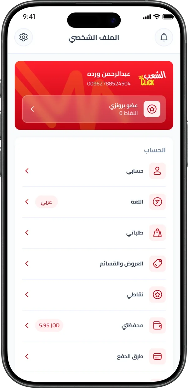 شاشة 6