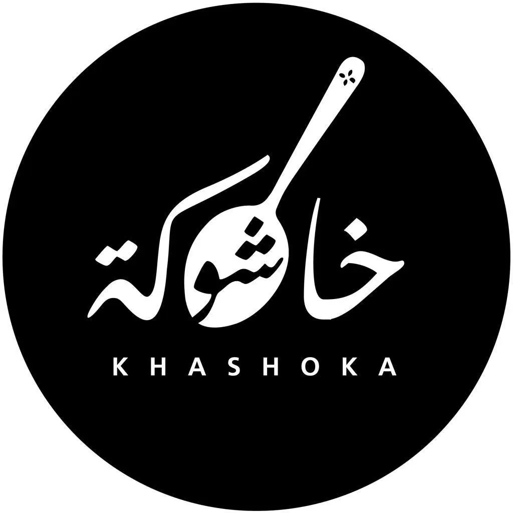 خاشوكة